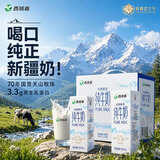 西域春  达西妮亚3.3g乳蛋白新疆纯牛奶200ml*20盒 儿童奶早餐奶