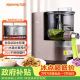 九阳（Joyoung）面条机全自动多功能压面机 全自动加水和面机 电动饺子皮机M6-L30