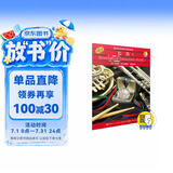 管乐队标准化训练教程长笛1 皮尔森管乐教材 长笛 扫码听音乐新版扫码赠送配套音频 原版引进