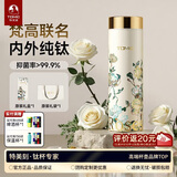 特美刻（TOMIC）保温杯纯钛抗菌水杯梵高联名便捷户外车载随行口袋杯女生礼物