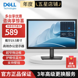 戴尔（DELL） E系列商用办公显示器 LED背光不闪屏 支持VESA壁挂显示屏幕 电脑显示屏 E2020H升级E2026H(HDMI DP VGA）