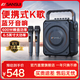山水（SANSUI）户外广场舞音响蓝牙音箱便携式手提话筒K歌一体机大音量K歌小型移动便携式音箱 K58S雅黑600W+双麦+声卡特效