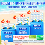 思连康 双歧杆菌四联活菌片 0.5g*18片/盒*2盒（冷链产品） 京东自营大药房