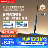 飞利浦（PHILIPS）无线智能洗地机 OneUp活水洗拖一体机 家用电动拖把 扫地机擦地拖地机 洗拖一体 净污分离XV3101