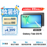 三星 Samsung【国家补贴】S10 FE 10.9英寸2025年款平板电脑/AI智享学习办公 12GB+256GB 清雅灰 5G