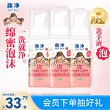 狮王（Lion）趣净泡沫抑菌洗手液浆果草莓香50ml*3温和不刺激水润保湿洗手液