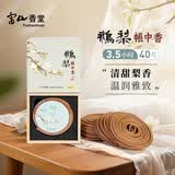 富山香堂（FushanKodo）正宗天然沉香檀香熏香家用室内持久留香薰纯卧室鹅梨帐中香盘香