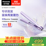 松下（Panasonic）焕发棒直板夹双极离子多功能卷烫发棒女士夹板短发刘海生日礼物EH-HV35