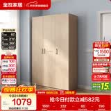 全友家居衣柜卧室家用储物收纳柜一体靠墙现代简约原木风大衣柜出租屋