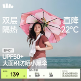 蕉下（beneunder）防紫外线遮阳伞太阳伞防晒伞三折双层黑胶两用晴雨伞BM011 【经典大花】岚影