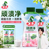 水卫士顽渍净活氧泡泡粉校服净去污校服衬衫衣领净爆炸盐900g*2