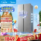 美的607pro双开门冰箱超大容量一级能效家用风冷无霜大冷冻节能星辰砂BCD-607WKPM(E)以旧换新国家补贴