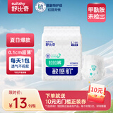 舒比奇（Suitsky）透气薄敏感肌纸尿裤成长裤超薄透气柔软婴儿尿不湿便携试用日抛装 纸尿裤M码9片