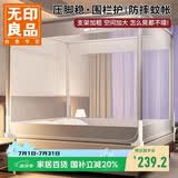 无印良品A类帐纱婴儿童防摔围栏蚊帐三开门1.8×2米床【升级大脚托】