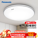 松下（Panasonic）吸顶灯 24W简约卧室书房灯 银色饰带