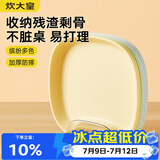 炊大皇 水果盘零食碟子备菜盘糖果盘骨碟瓜子盘分餐盘吐骨盘带收纳9件套