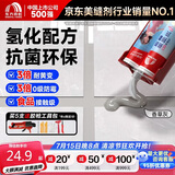 雨虹防水防霉耐黄变美缝剂十大品牌瓷地砖美缝胶防水勾缝填缝剂 香草灰