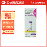 [穆峰达]替尔泊肽注射液 2.4ml:40mg 1盒装 现货