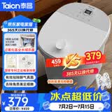 泰昌（Taicn）泡脚桶恒温加热全自动全水域美足杀菌去角质按摩高深桶足浴盆送爸妈节日生日礼物TC-908MZ