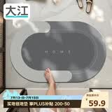 大江浴室地垫吸水防滑厕所门口卫生间脚垫50x80cm