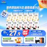 君乐宝白小纯纯牛奶燕麦牛奶组合装180ml*12袋 源头直发 包邮