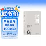 我这一辈子：老舍中短篇小说选