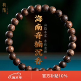 龍隐 正宗沉香手串男士款天然海南莺歌绿奇楠手链女檀木佛珠文玩转运 【九分沉】6mm*29颗