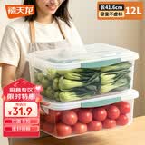 禧天龙塑料保鲜盒密封零食水果干货储物盒冰箱收纳整理盒子大容量12L