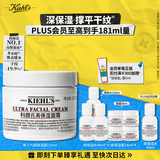 科颜氏（Kiehl's）全新第三代高保湿面霜125ml补水保湿滋润护肤品生日礼物
