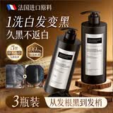 法国何首乌洗发水养发白发治根京东自营一洗黑发男士专用防脱生发