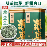 佰儒毛尖绿茶叶特级明前春茶全芽自己喝的口粮茶送礼品送长辈领导250g