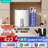 华帝【一级能效升级8升小厨宝】DJF8-i14038电热水器 2200W速热增容160L保温28小时  以旧换新上门安装