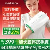 MEDISANA德国手部按摩器手京东自营热敷手指关节手腕腱鞘按摩仪手掌心揉按暖手放松送父母女友生日礼物实用