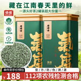 佰儒碧螺春绿茶2026新茶明前头采嫩芽春茶特级口粮茶中秋节送礼250g