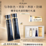 肌肤之钥（CPB）长管隔离37mL*2防晒妈生好皮妆前乳生日礼物