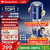 惠尔顿前置过滤器15T大通量过滤25微米反冲洗家用全屋净水器 实时自动清洗刮洗自来水防爆过滤器P0038pro 自行安装【15T-升级25微米精滤】