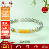 周六福5D硬金和田玉手串 福运圆满和田玉手串 Y1910809 17cm 生日礼物