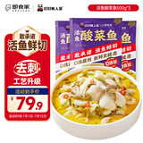 叮叮懒人菜X即食家 酸菜鱼 500g*3 鲜活黑鱼片 半成品方便速食 预制菜