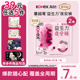 高洁丝39元任选5件安睡裤健康升级蔓越莓益生力夜安裤L号2条经期夜用