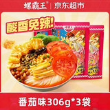 螺霸王螺蛳粉番茄306g*3袋正宗广西柳州袋装螺蛳粉米粉酸香番茄