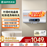 容声【免费上门安装】电热水器扁桶家用智能恒温储水式洗澡双胆加热速热出租房浴室大容量B5L2电热水器 80L 2000W 纤薄双胆+安全防电墙