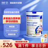 宜品臻优学生奶粉儿童成长青少年高钙奶粉DHA脑黄金可配补脑益智3-18 1罐尝鲜装【推荐四罐划算】脑力营养娟姗奶