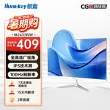 Huntkey23.8英寸100Hz显示器 IPS全高清广视角低蓝光 白色三微边家用办公娱乐显示器M2432F/W