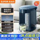 苏泊尔（SUPOR）电热水瓶 双层电热水壶 5L烧水壶多段保温恒温电水壶304不锈钢饮水机 SW-50J66A