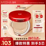 谜尚（MISSHA）魅力水感润采三芯气垫经典版[21号]SPF45/PA+++防晒遮瑕粉底液45g