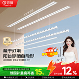 恋晴电动隐形晾衣架全嵌入式照明语音家用阳台隐藏自动升降智能晾衣架 DZ-023B双杆 1.8米(带晒被杆)