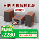 山水（SANSUI）N9家用高端HiFi胆机组合音响功放桌面音响cd播放机家庭影院有源音箱套装无线蓝牙音箱低音炮高音质
