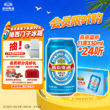 燕京啤酒 蓝听11°P拉格啤酒330ml*24听  现货热卖