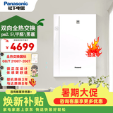 松下（Panasonic） 新风系统家用壁挂式全热交换空气净化PM2.5 过敏原除尘雾霾双向流新风机沙尘暴扬沙天气净化换气 FV-RZ06V1【标准款】