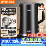 苏泊尔（SUPOR）电水壶烧水壶 有钛全钢无缝内胆 大功率速沸 双层防烫电热水壶 1.7L 热水壶SW-17J417T
